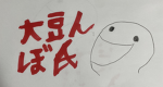 サイエンティストスキビディグループ