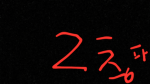 2층파