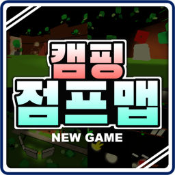 ◐ 캠핑 점프맵 ◑