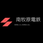 南牧原電鉄・JKN貨物運輸株式会社