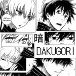 Dakugori