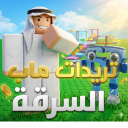 تريدات ماب السرقة(ثاني اصدار رجعناا)