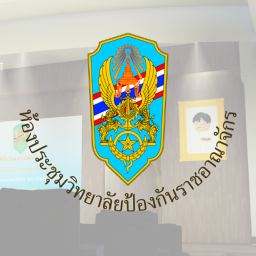 National Defense College Meeting Room