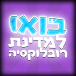 Roni972 Game Studios Ltd.