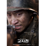 [ROK] Republic of Korea Army