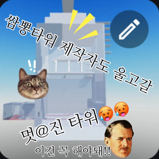 Fine@Jin Tower (10000 Robux Event) (Add Knife)