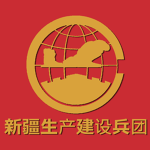 Xinjiang Production and Construction Corps