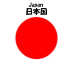 [JP] 日本国