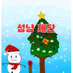 성냥 재단 - [공식 그룹]