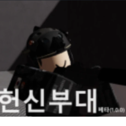 Dedicated Force(Large Update!!)