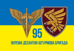 95 Brigade