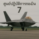 จำลองทหารไทย(ของATC) Group Thumbnail