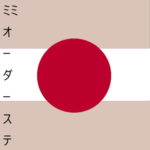 Mimi Orderstate