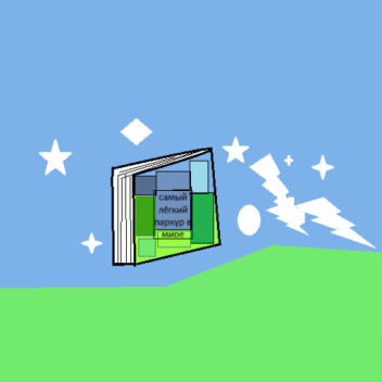   самое лёгкое оби в мире