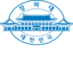 {대한민국 청와대}