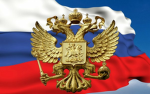 Россия! Russia!