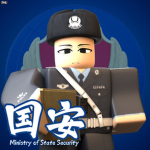 [ CPR ] 国家安全局