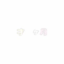 ぬいぐるみ