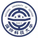 国防科技大学