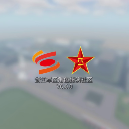 ZHEJIANG MILITARY DISTRICT ROLE PLAYING COMMUNITY V6.5.0