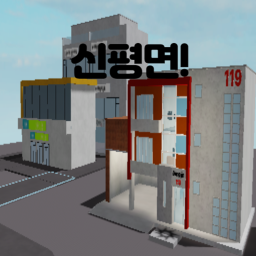 신평 I 신평면