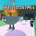 [🇯🇵] V2 STEALING BRAINLOT IN JAPAN