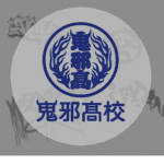 [HL] Oya High School