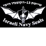 Shayetet 13 || שייטת 13