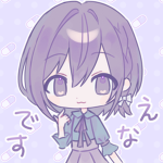 えなです〜