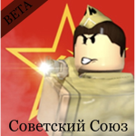 - Soviet Union Army -