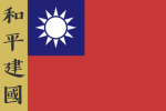 Reorganized RepubIic of China