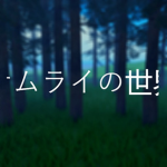 World of Samurai な