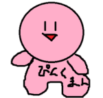 ぴんくまんのぐるーぷ