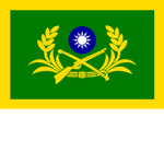 1980's 中華民國陸軍司令部 Republic of China Army Headquarte