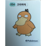 영기와 친구들.