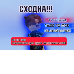 СХОДКАА 29.08.2024 В 16:00 ПО МСК