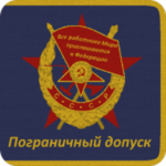 The Ministry of Admission of Arstotzka