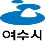 여수시 Yeosu