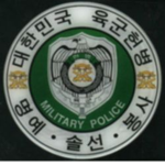 청성부대 MP