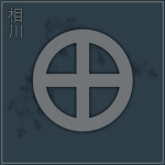 Aikawa 相川