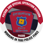 [ RTP ] Patrol and Special Operation Division