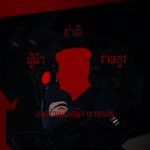 RG [] Republic Guard