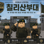 대한민국 육군 Korea Group Thumbnail