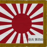 [砲兵] 4TH ARTILLERY REGIMENT