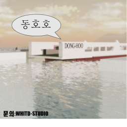 동호호