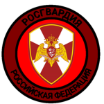 [ARP] ОМОН/Рос Гвардия