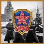 [!] The Kremlin Regiment [!]