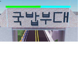 국밥부대[조교이벤트] 제작중..