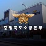 South Korea Central Fire School