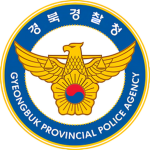 삼산경찰서